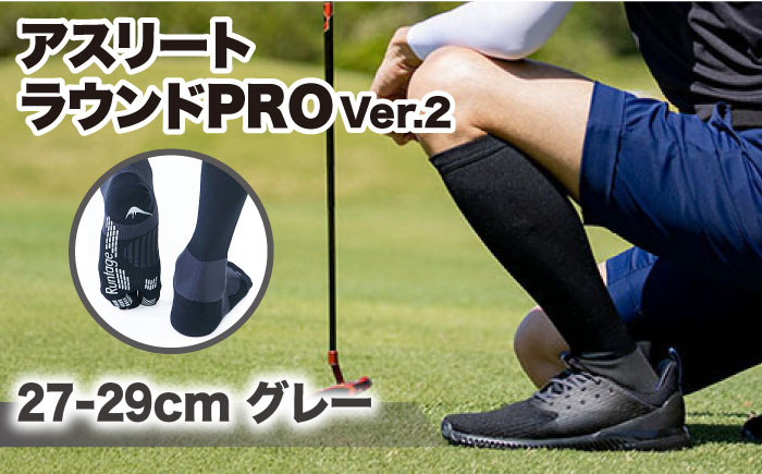 【27-29cm】Runtage 着圧ゴルフソックス アスリートラウンドPRO Ver.2＜グレー＞【イイダ靴下株式会社】 [HBB003]