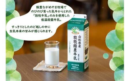 放牧酪農牛乳とヨーグルトの詰め合わせ