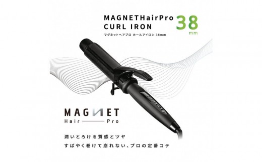 【福岡市】 ホリスティックキュアーズ マグネットヘアプロ カールアイロン 38mm 120～200℃ 海外対応 交流(コード)式 HCC-G38DG 【 美容家電 おすすめ 家電 】