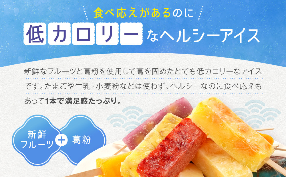 くずバー12種類12本セット！