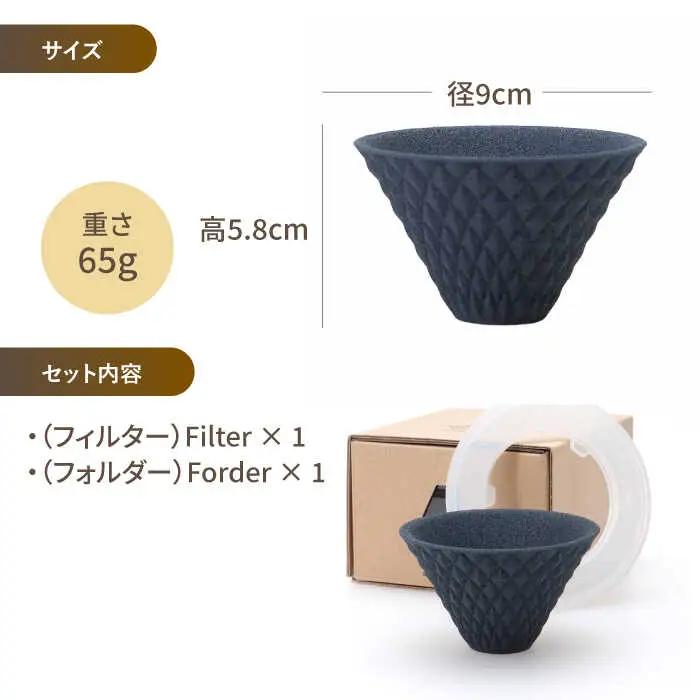 【波佐見焼】ekubo one drip セラミックコーヒーフィルター Black コーヒーフィルター【燦セラ】[DF20] 波佐見焼