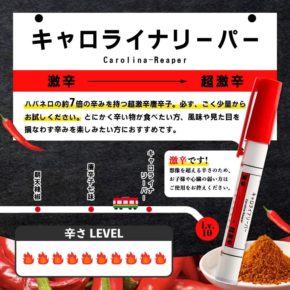 【芸備線・木次線応援】携帯用唐辛子セット「激辛路線」 | とうがらし 香辛料 調味料 激辛 激カラ 朝天辣椒七味 キャロライナリーパー 