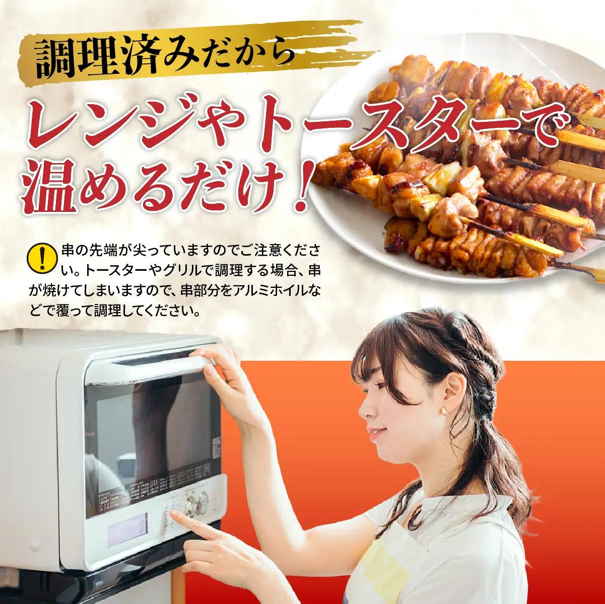 【ふるなびWEEK対象】焼き鳥 30本 焼き上げ済 味付き焼き鳥