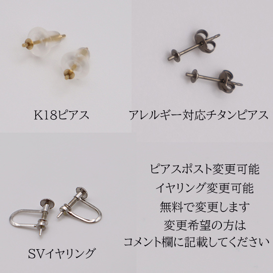1687　Pt900 あこや本真珠6.0mmupスタッドピアス　K18　アレルギー対応チタンピアス　SVイヤリング　変更可