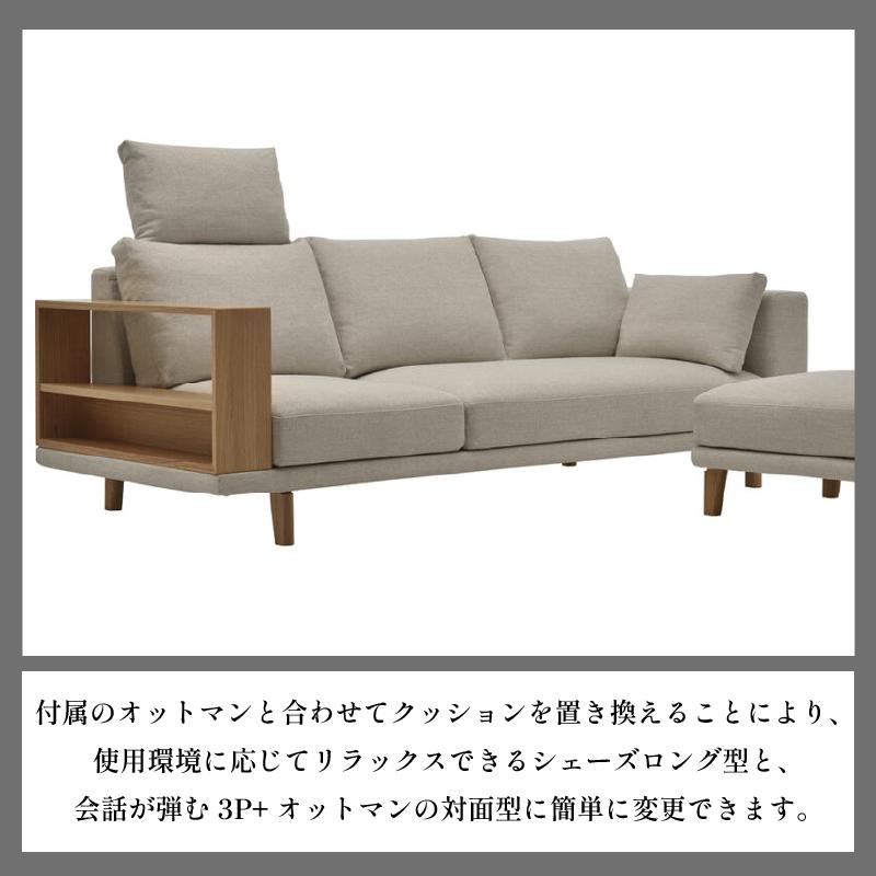 【BOX肘・脚部：ウォールナット無垢材】 ソファ メトロポリス アームレスソファ ハイバックシステム 簡単 組み換え オットマン 家具 椅子 イス スツール リビング クッション 日本製 新生活 くつ