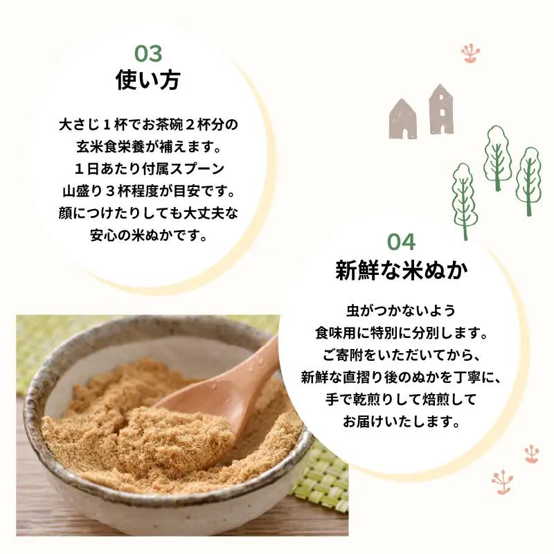 《TVで話題沸騰》 食べる米ぬか もうえもんのピロール米焙煎米ぬか特上パウダー スタンドパック 150g（50g × 3袋） / 米ぬかパウダー 米ぬか