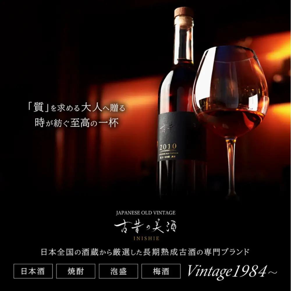 「古昔の美酒　2002　黒松翁」 焼酎 300ml 化粧箱【赤】 伊賀市【tkms0002】