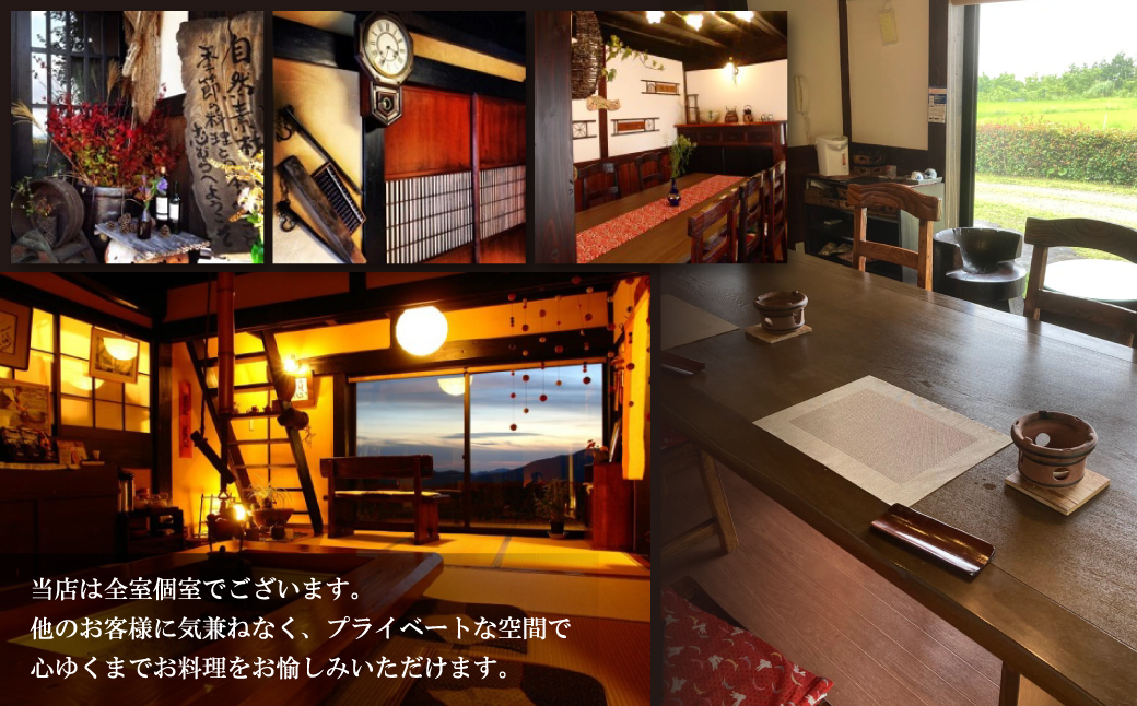 【四季の郷 志むら】食事券（15,000円分）食事 飲食 お土産 旅行 下呂市 しむら 食事券 下呂 岐阜県【a034-3】 【四季の郷 志むら】食事券（15,000円分）