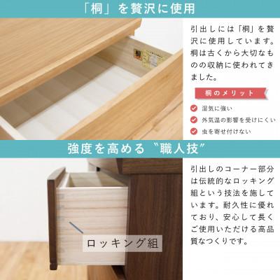 ふるさと納税 大川市 チェスト 桐詞 ウォールナット色 6段 幅88 奥行45 大川家具 |  | 01