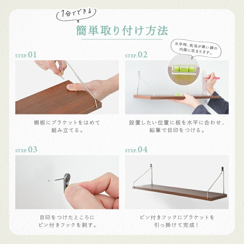 簡単取り付け方法