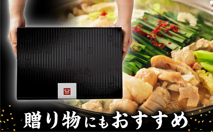 和牛 もつ鍋セット（ちゃんぽん麺つき）　9人前 吉富町/久田精肉店株式会社 [BGAM026]