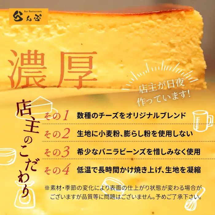 【レストラン ランプ】 八幡平雲上プレミアムチーズケーキ  7号  (直径21㎝） ／ デザート ケーキ スイーツ ベイクドチーズケーキ チーズケーキ 誕生日 プレゼント 手土産 ギフト 贈り物 クリ