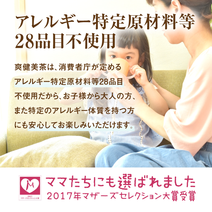 爽健美茶2000mlPET×6本【38000701】_イメージ4