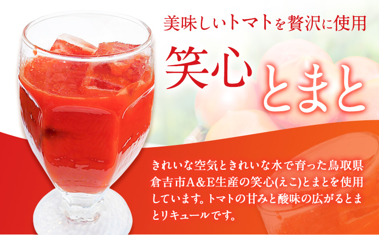リキュール2種飲み比べセット（鳥取県産トマト・白バラ牛乳）各720ml 株式会社北岡本店《90日以内に出荷予定(土日祝除く)》鳥取県 八頭町 白バラ牛乳 リキュール バニラみるく酒 トマト 酒 送料無