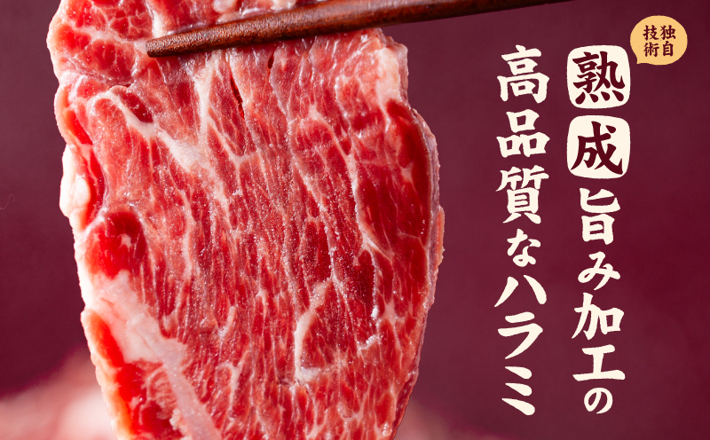 熟成旨み牛やわらかハラミカット 1kg 1kg