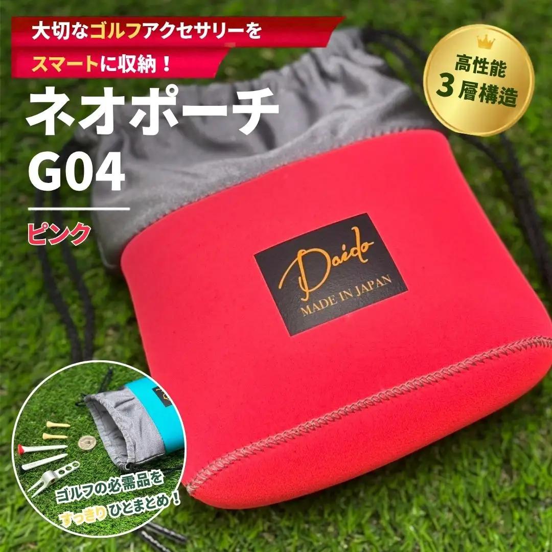 ゴルフ ネオポーチ ピンク G04 | ゴルフ ポーチ