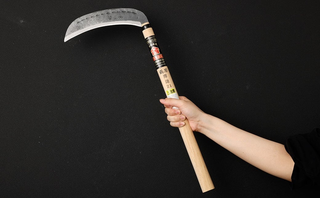 土佐打刃物 草刈鎌 両刃うす刃タイプ 21cm