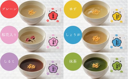 吉野葛湯  20個入り《吉野山桜近藤》