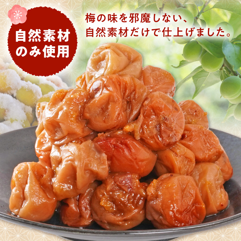 KS1000_梅干し 訳あり減塩梅干 塩分3% 約1kg