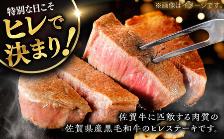 佐賀県産黒毛和牛ヒレステーキ 計1.26kg（6-7枚） / 牛肉 / 佐賀県 / 佐嘉ZEYTAKUYA [41AQAA029]