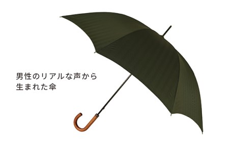 No.419 高級織物傘【紳士長傘】濃緑系・モダンで遊び心のある色遣いが粋な晴雨兼用傘