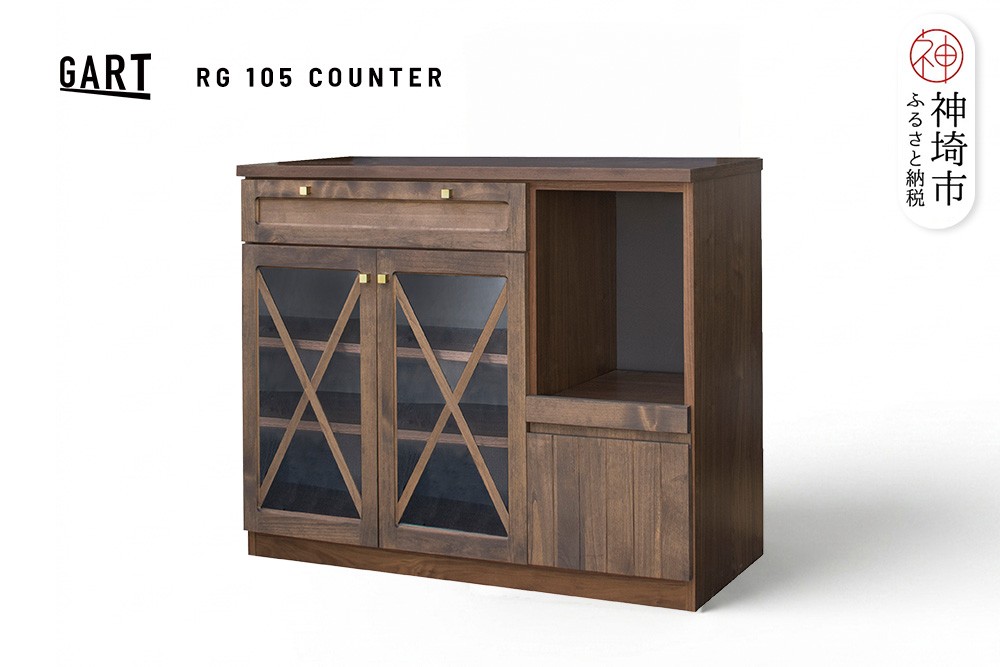 
                  リギ 105 カウンター ガラス戸【完成品 ヴィンテージ 真鍮 アルダー無垢 ガラス扉 収納家具】(H062393)
                