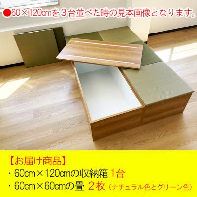 ふるさと納税 大川市 ユニット畳 収納箱 清風  60cm×120cm 高さ40cm |  | 01