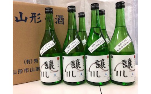 
山形市滝山地区限定の酒「譲川」 720ml×6本セット FZ99-157
