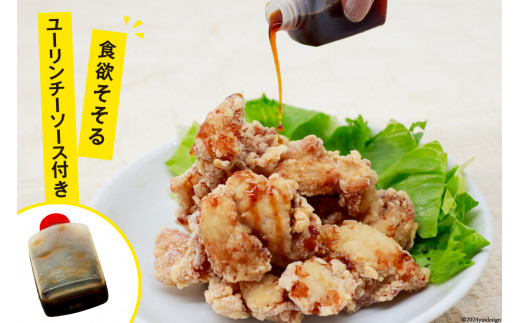 唐揚げ ごちから ユーリンチー味 300gx4袋(計1.2kg) [からあげ専門店おっSAMA 石川県 宝達志水町 38600913] からあげ から揚げ 冷凍食品 揚げ物 おかず お弁当 惣菜 大容