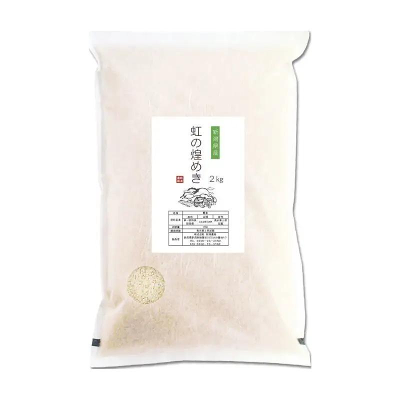 【最短3日配送・緊急価格改定】にじのきらめき 精米 上越産 2kg 令和7年産 にじのきらめき
