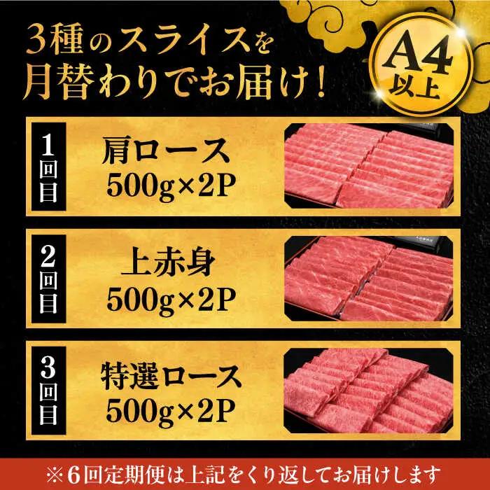 【全6回定期便】【毎月1kgお届け】博多和牛 すき焼き しゃぶしゃぶ お楽しみ 定期便 ( 肩ロース / 上赤身 / ロース ) [ADBM152] 和牛 定期便 