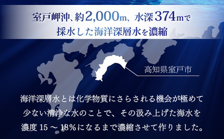 塩彩セットC  計800g  塩 塩分 熱中症対策  天日塩 国産塩 室戸海洋深層水使用の塩
