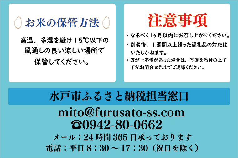 【3ヶ月定期便】【令和7年産】茨城県産コシヒカリ 宝蔵米 10kg×3回【お米 米 菊池 こしひかり つきたてのお米 食味ランキング特A評価 茨城県 水戸市】(CZ-903)