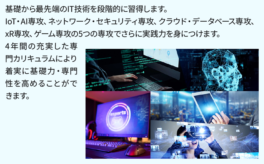 総合専門学校への学校応援寄付 ＜使い道：特定の学科の実習費用、専用施設・設備の更改費用＞【ITスペシャリスト科：寄附金額2万円】（返礼品なし）【日本工学院北海道専門学校】