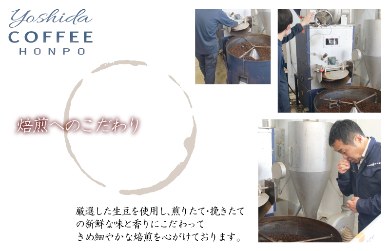 吉田珈琲本舗バリ・アラビカ神山 水出しコーヒー4袋セット(36g×6×4袋） 【珈琲 こーひー コーヒー 自家焙煎 オリジナル ギフト キャンプ アウトドア 家計応援】 099H1855