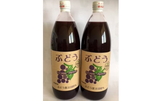 07-08-033　オリジナルぶどうジュース(1L×2本)