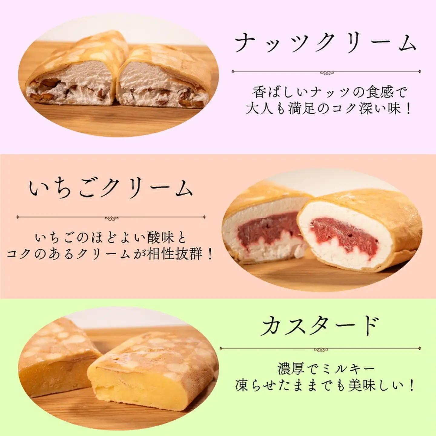 【クレープ】 クレープ 6個 Aセット 冷凍 個包装 フルーツ入り