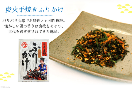 ふりかけ 食べ比べ セット 3種×2袋 計6袋 