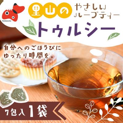 ふるさと納税 柳津町 【植物性堆肥で育った】ティールーム山ねこのトゥルシーティー【里山ハーブティー】