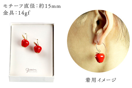 林檎ピアス 【レッド】ガラスジュエリー Glass Jewelry grain アクセサリー 秋田