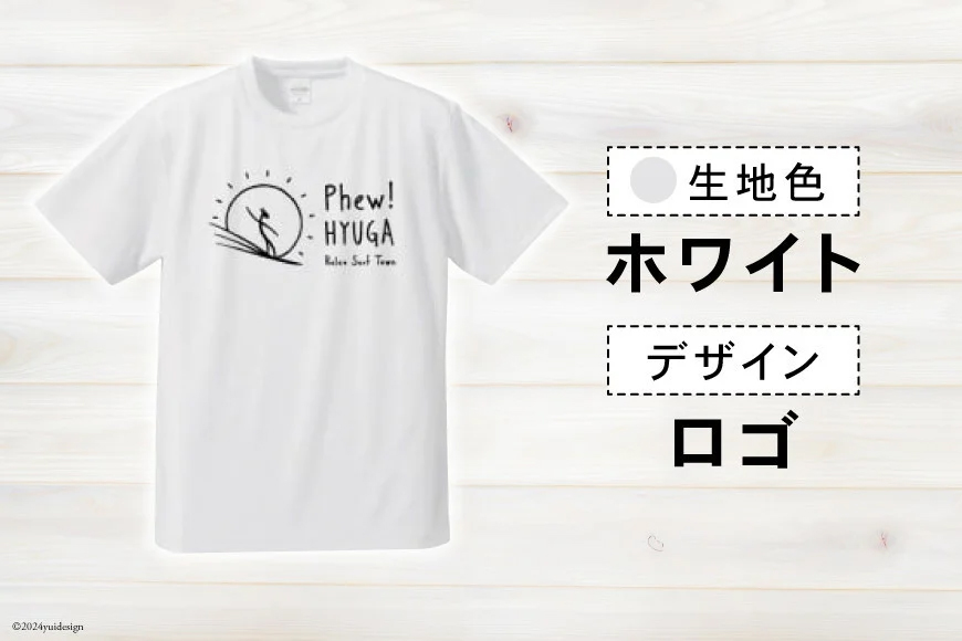 Tシャツ 半袖 ヒュー！日向 デザイン Ｔシャツ 5.6オンス 1枚 [オリジナルＴシャツ・タオル工場 宮崎県 日向市 452060548] メンズ レディース 男女兼用 カジュアル シンプル 綿10