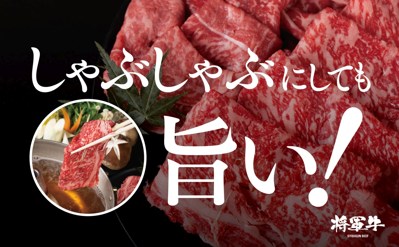 【将軍牛】特選すき焼きしゃぶしゃぶセット ロース もも 2種類 1kg【配送不可地域：離島・北海道・沖縄県】