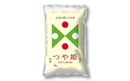 令和7年度産米 【定期便】県産米つや姫5kg×5か月コース F2Y-4536