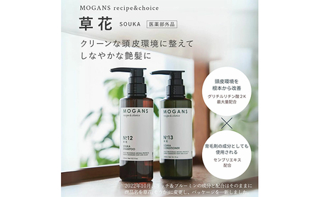 ノンシリコン アミノ酸スキャルプケアシャンプー&コンディショナー草花（そうか）ボトルセット［医薬部外品］ 薬用 スキャルプケア 地肌に優しい 天然由来成分 頭皮トラブル 美髪
