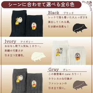 おはなし靴下 ギフトボックス ハリネズミ キッズ ネイビー