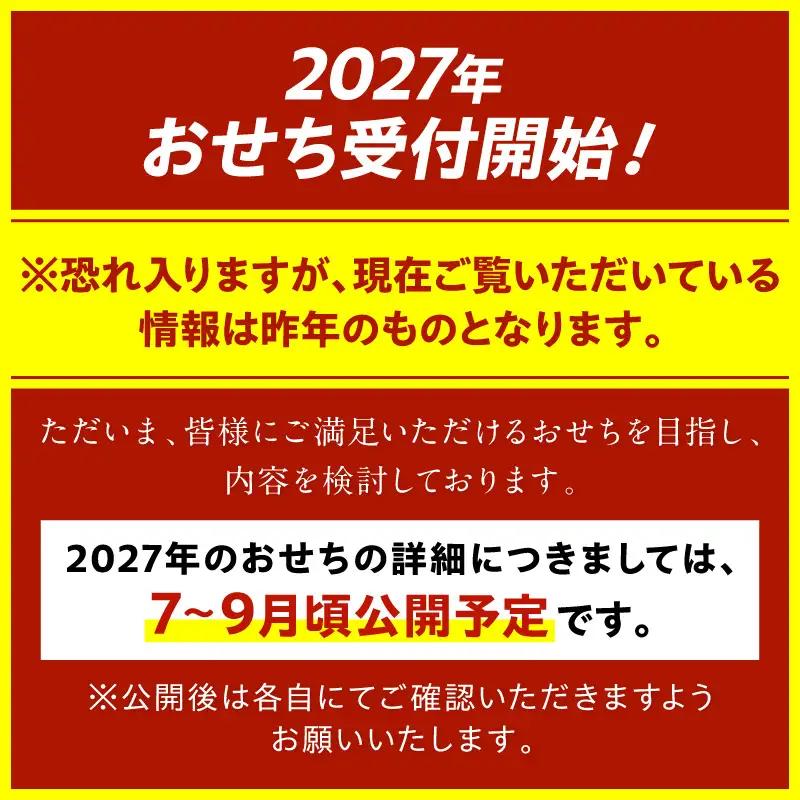 「飯塚の極」特大八.五寸 和洋風三段重おせち(5人前)【D5-057】