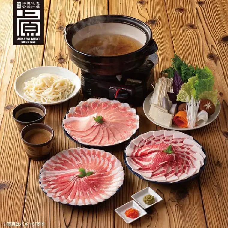 あぐー食べくらべしゃぶしゃぶAセット 計1.2kg(部位3点) (AG022)