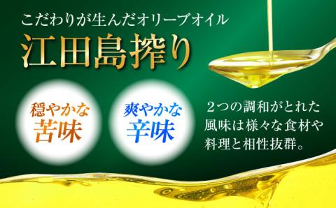 世界一獲得！『安芸の島の実』江田島搾り 100ml × 3本セットオリーブオイル 調味料 油 料理 簡単 ＜山本倶楽部株式会社＞江田島市[XAJ064]