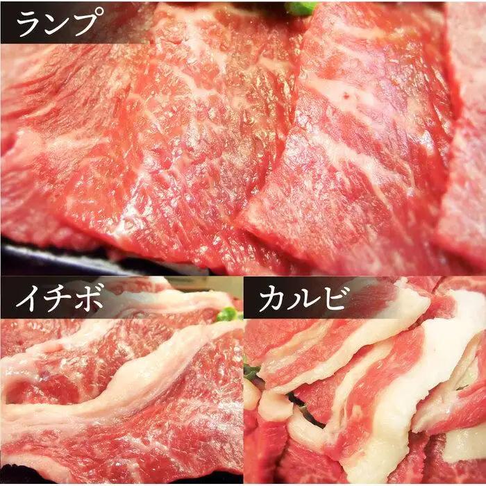 ランプ&イチボ&カルビ 希少部位 MIX焼肉10kg(500g×20) 秘伝のタレ漬け