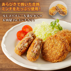 【昔ながらのお肉屋さん】ヒライの手造りミンチカツ30個《 ミンチカツ 惣菜 揚げ物 おかず 手造り 》【2401I00136】